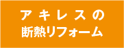 エコポイント制度スタート