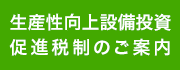 エコポイント制度スタート