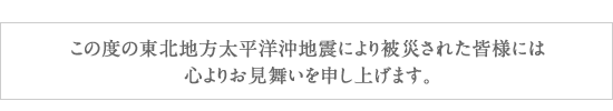 お見舞い