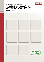 総合カタログ